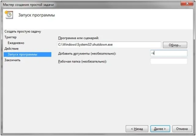 Добавляем аргумент «-s»