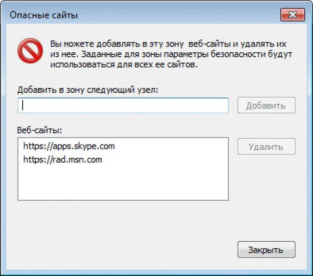Добавляем сайты 