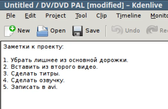 Добавляем заметки к проекту