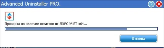 Дожидаемся окончания процесса сканирования остатков