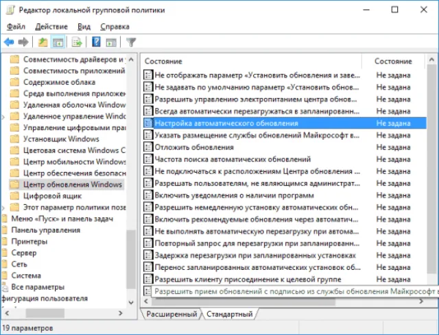 Дважды щелкаем на раздел «Центр обновления Windows»