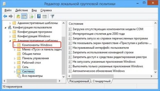 Из списка выбираем пункт «Компоненты Windows» и открываем его