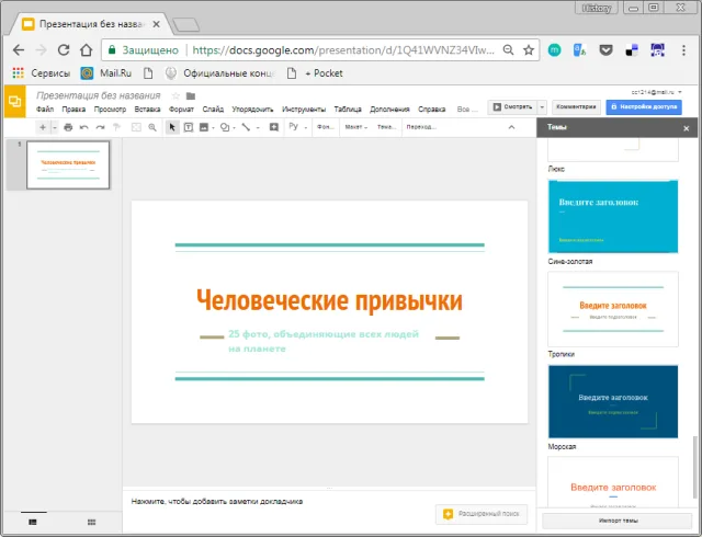Изменяем содержимое основных полей страницы