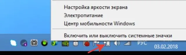 Кликаем на значок батареи и выбираем одну из позиций