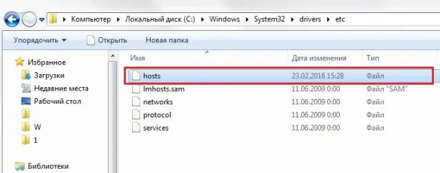 Кликаем по файлу hosts
