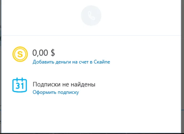 Кнопка добавления денег на счет