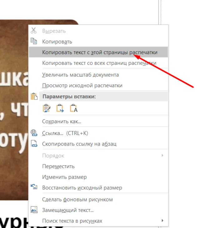 Копируем текст