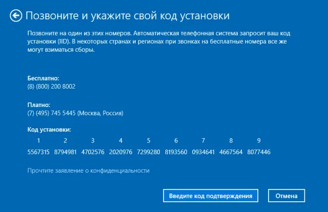 Набираем один из предложенных номеров и выполняем все шаги согласно указаниям