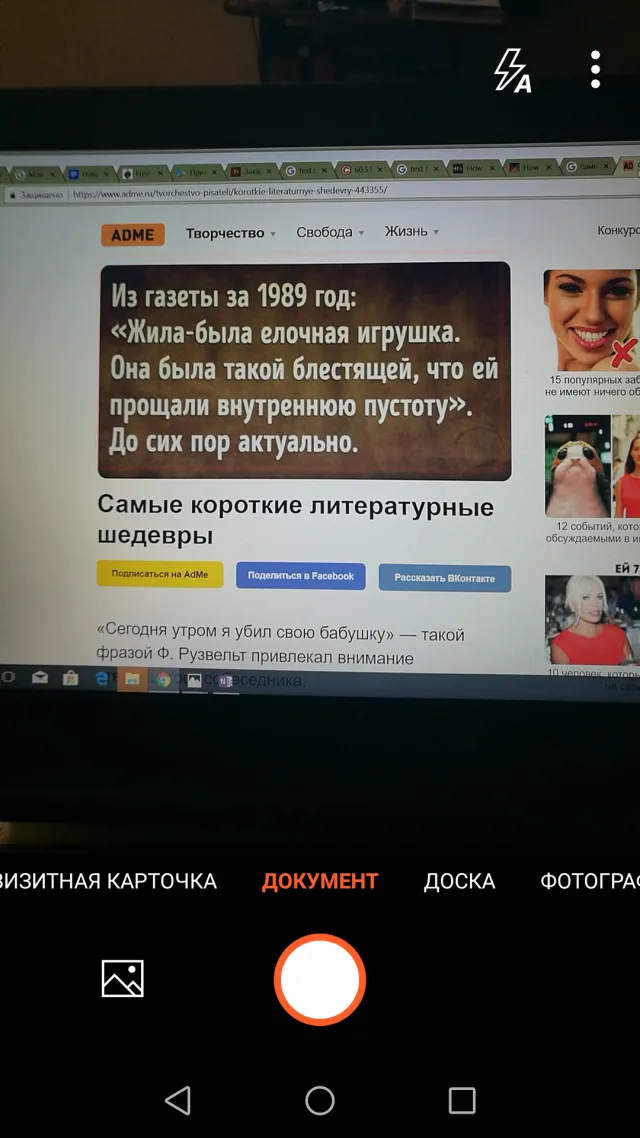 Наводим камеру на текст