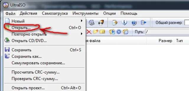 Нажимаем «Файл» и «Открыть»