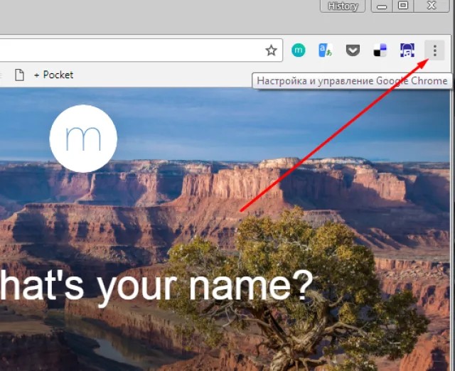 Нажимаем «Настройка и управление Google Chrome»