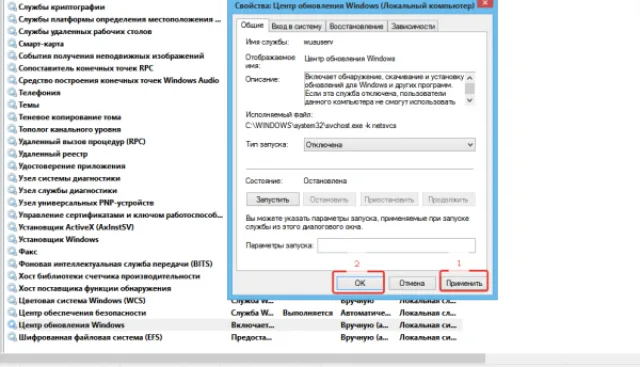 Нажимаем «Применить», затем «ОК»