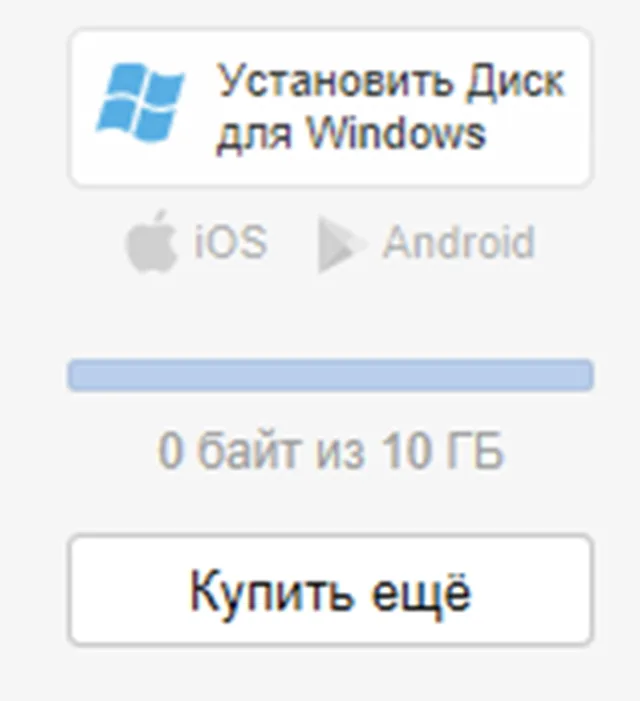 Нажимаем «Установить Диск для Windows»