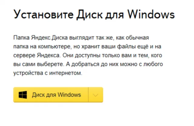 Нажимаем кнопку «Диск для Windows»