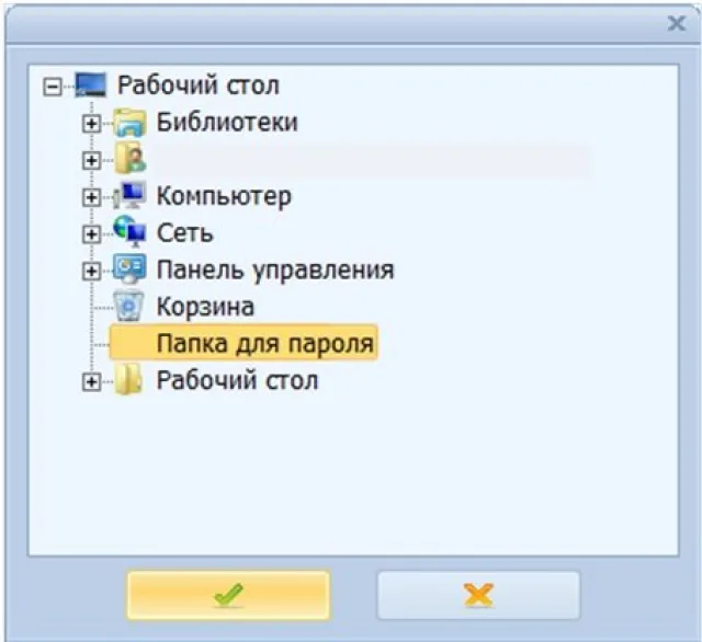 Нажимаем кнопку подтверждения