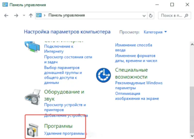 Нажимаем на иконку «Программы»