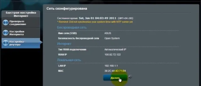 Нажимаем на кнопку «Далее»