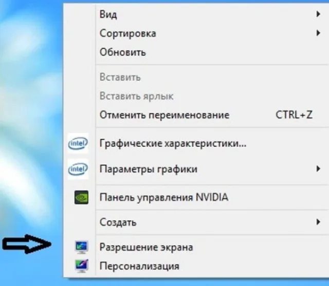 Нажимаем на вкладку «Разрешение экрана»