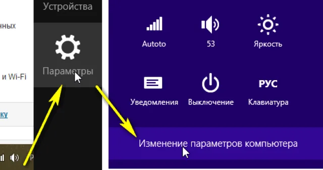 Нажимаем на значок «Параметры»