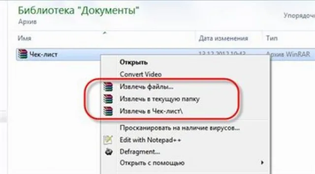 Нажимаем правой кнопки мыши на файл и выбираем «Извлечь файлы»