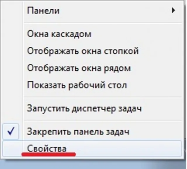 Нажимаем правую кнопку мыши на панели задач и заходим в меню «Свойства»