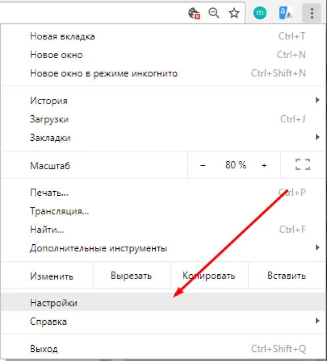 Открываем окно общих настроек