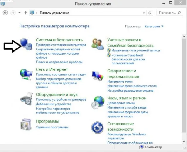 Открываем вкладку «Система и безопасность»