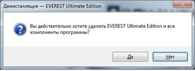 Отвечаем согласием на подтверждение деинсталляции