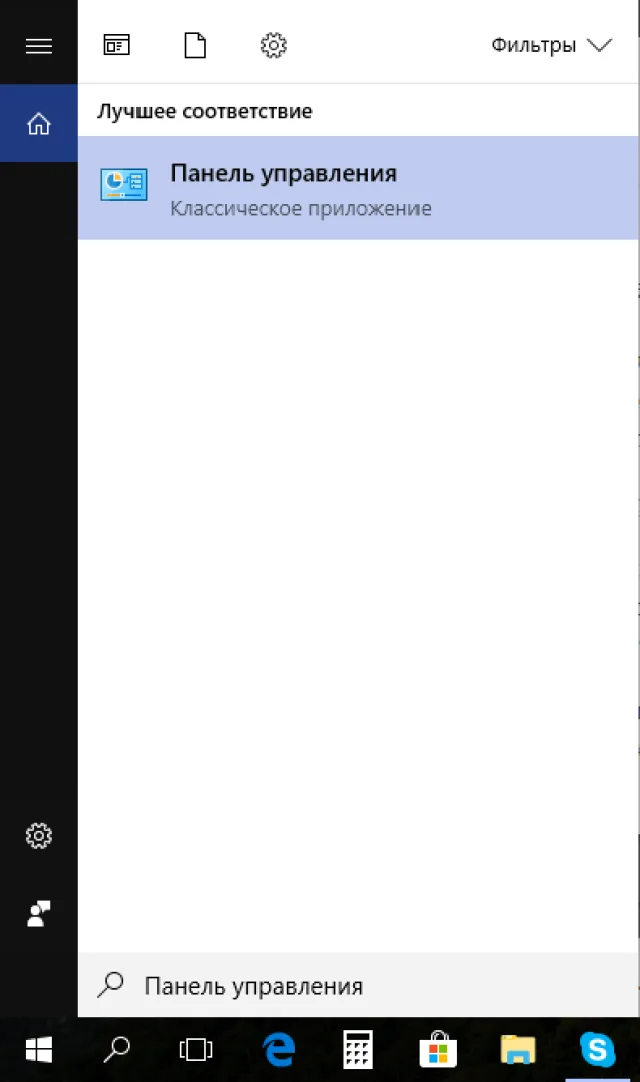 «Панель управления» в поисковике Windows
