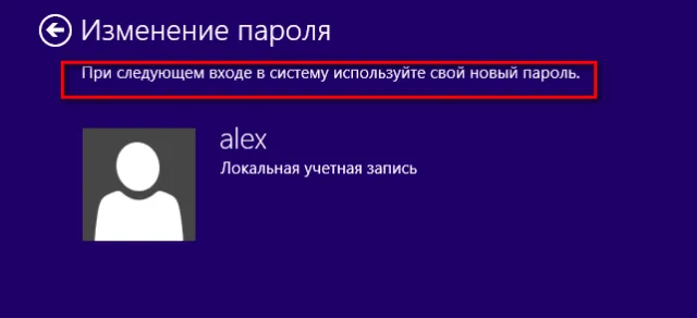Пароль создан