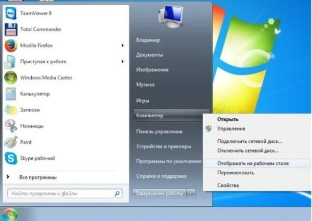 Переход в «Пуск»