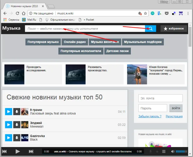 Переходим на сервис Music Я wiki