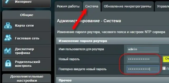 Переходим на вкладку «Система»