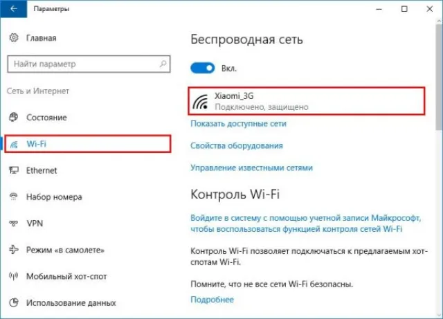 Переходим на вкладку Wi-Fi, затем щелкаем по имени сети справа