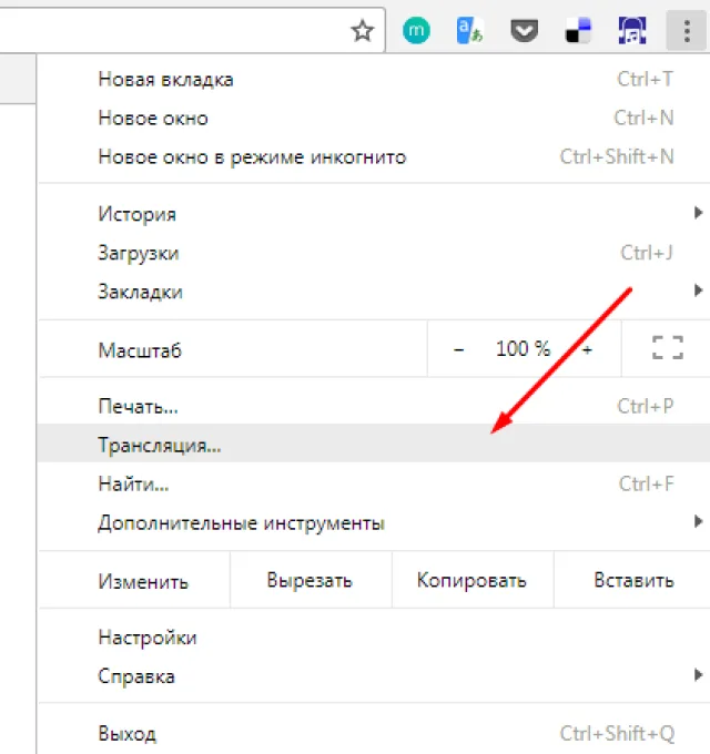 Переходим в «Настройка и управление Google Chrome» и выбираем раздел «Трансляция»