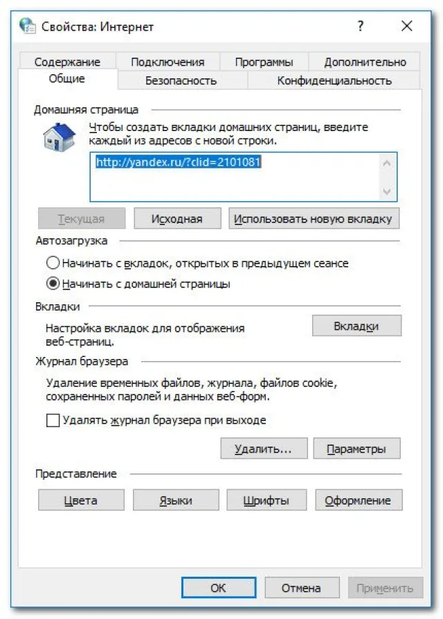 Переходим в «Свойства браузера»