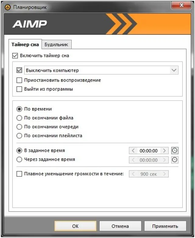 Переходим во вкладку «Таймер сна» и выставляем нужные настройки