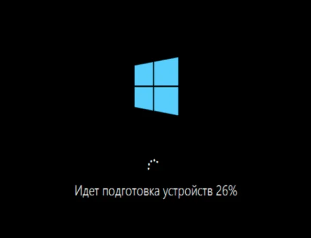 Перезагрузка системы