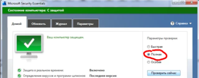 Проверка компьютера антивирусом