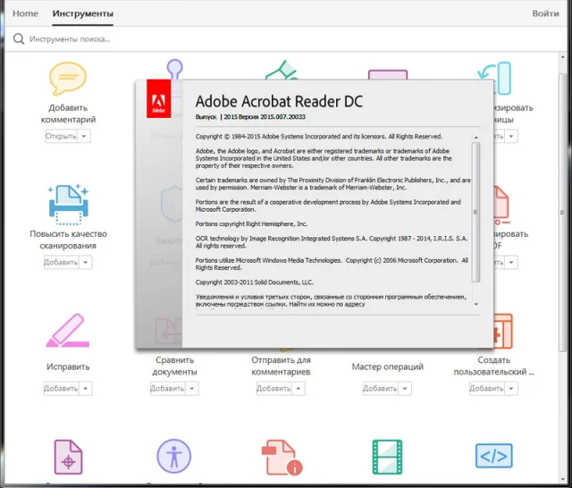 Редактирование PDF-файла с помощью Adobe Acrobat