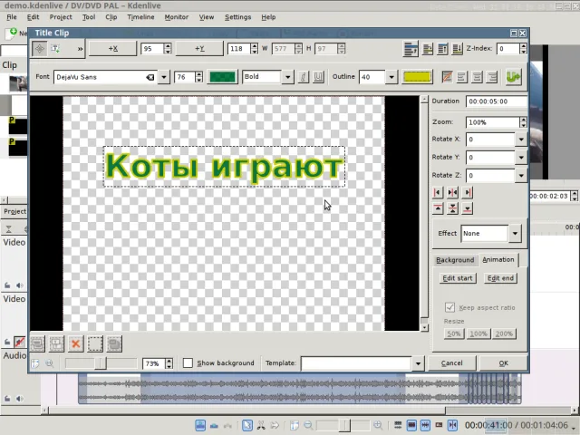 Редактируем титры