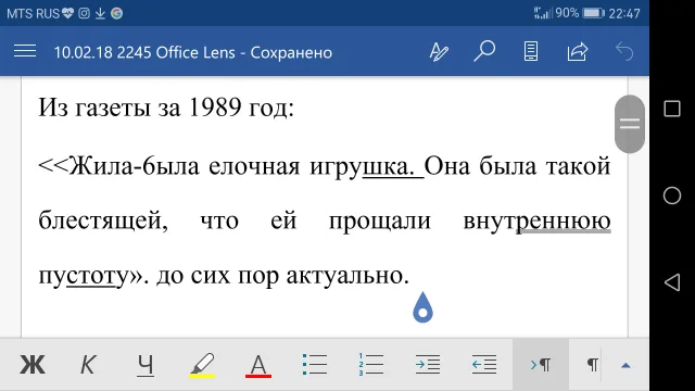 Результат работы приложения
