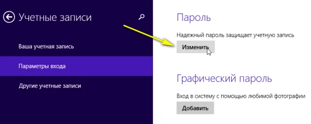 Щелкаем на кнопку «Изменить» или «Создать»
