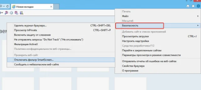 Щелкаем на пункт «Безопасность»