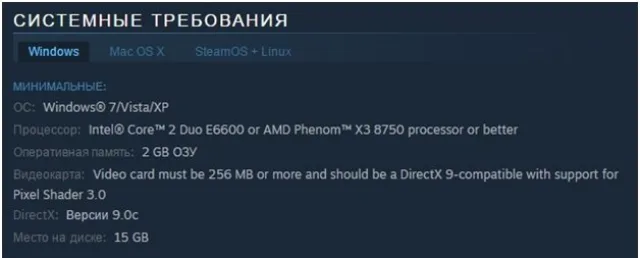 Системные требования Windows