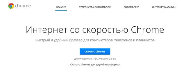 Скачиваем новую версию браузера