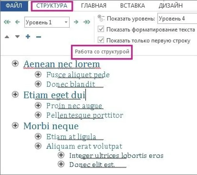 Структура информации в презентации