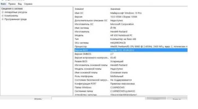 Сведения о системе