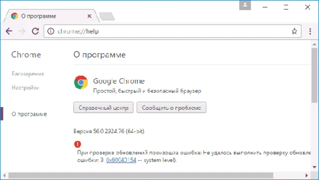 Теперь Google уже не будет обновляться без вашего ведома