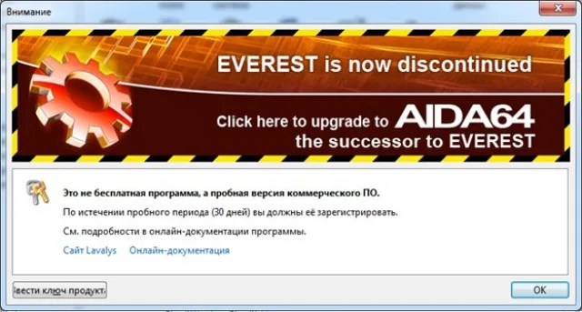У программы Everest существует тестовый период 30 дней